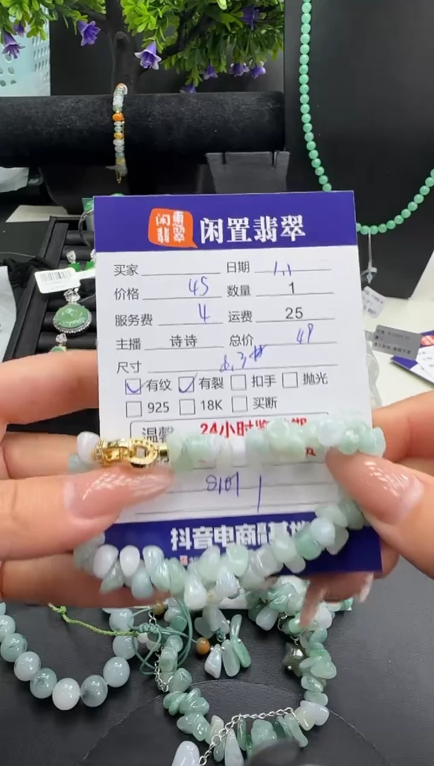 未镶嵌挂件翡翠翡翠手串