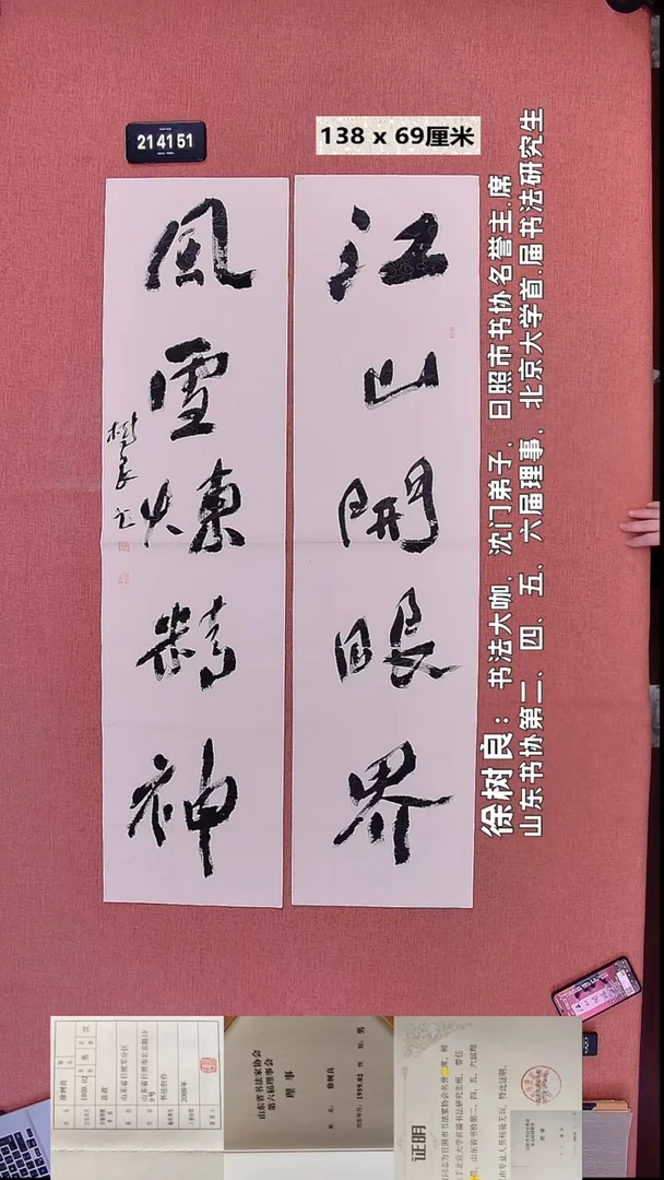 书法186    徐老师书法作品