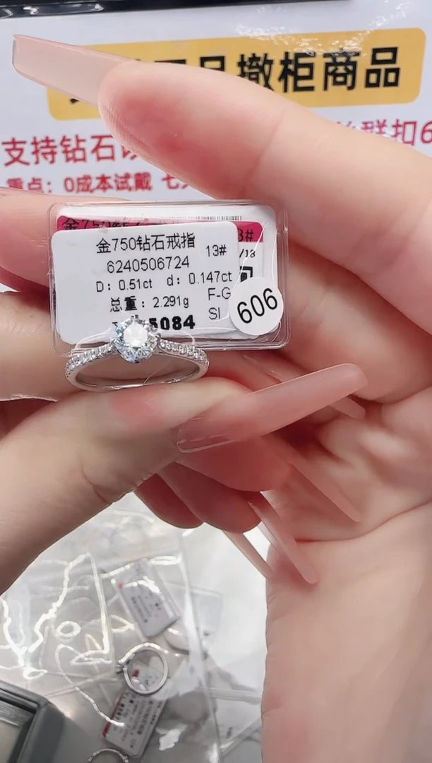 18K金镶嵌戒指/指环钻石戒指