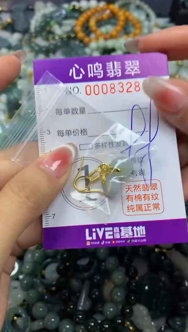 【闪购商品】翡翠颈饰未镶嵌闪购008328