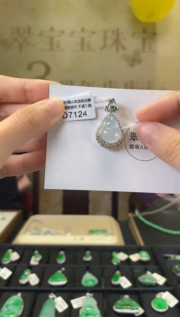 颈饰18K金镶嵌翡翠D7127 葫芦 含运营费