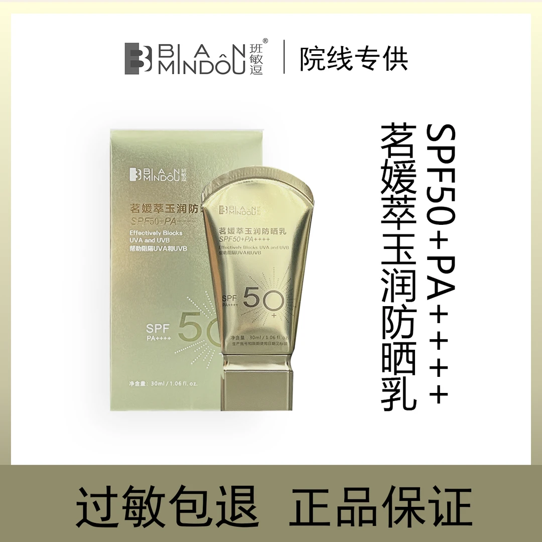 防晒霜面部身体遮瑕隔离霜50倍防紫外线男女士