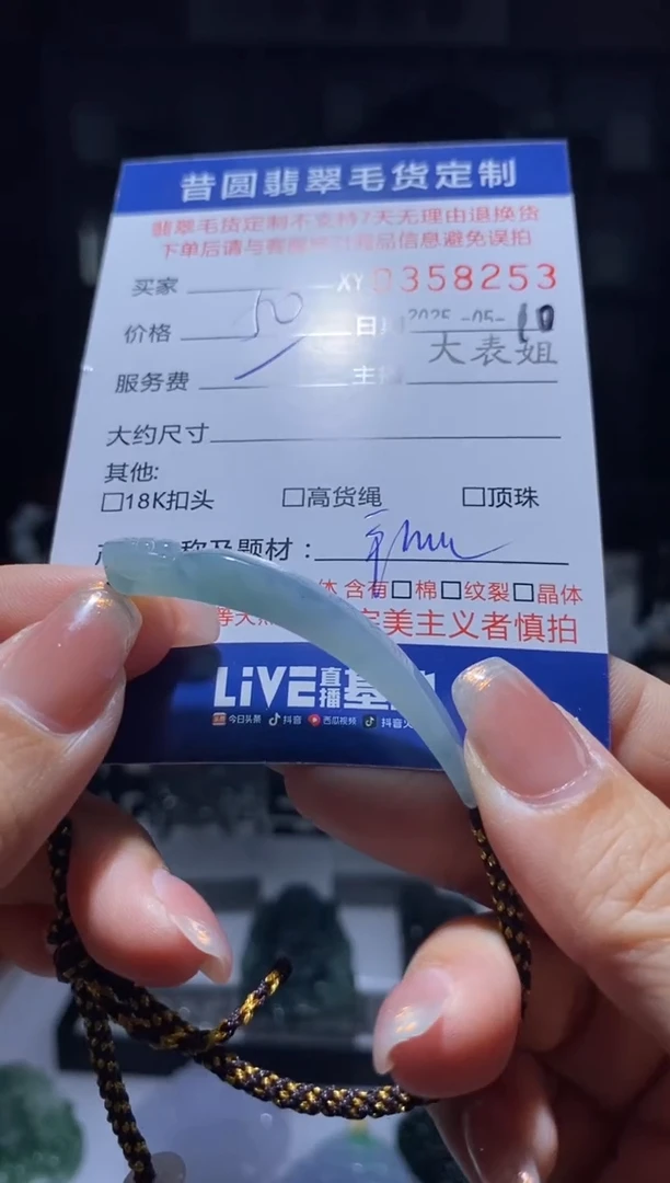 翡翠未镶嵌颈饰翡翠358253