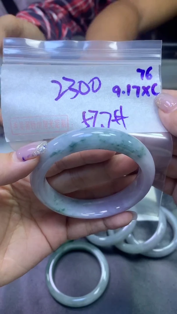 未镶嵌定制翡翠76手镯57.7+2300元+拍一发一