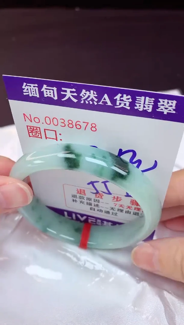 未镶嵌手镯翡翠57+贵妃（48小时鉴赏期 ）