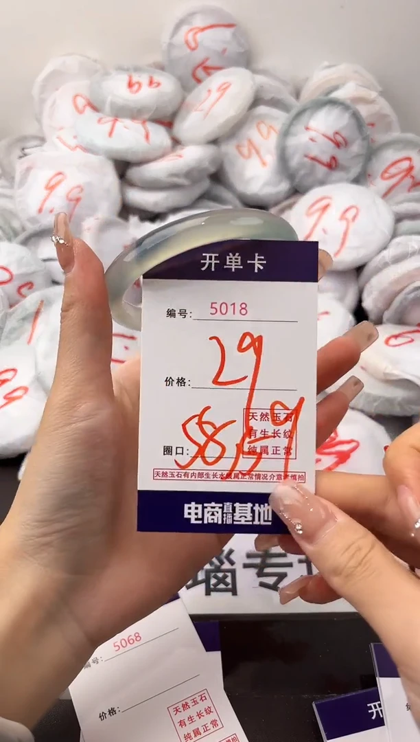玛瑙/玉髓手镯未镶嵌5018