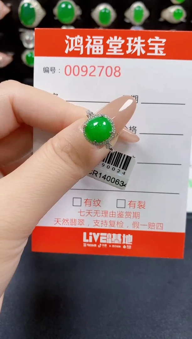 翡翠戒指银S925镶嵌2708
