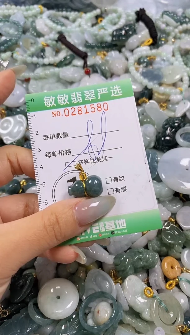 翡翠未镶嵌颈饰闪购0281580多样性发其一