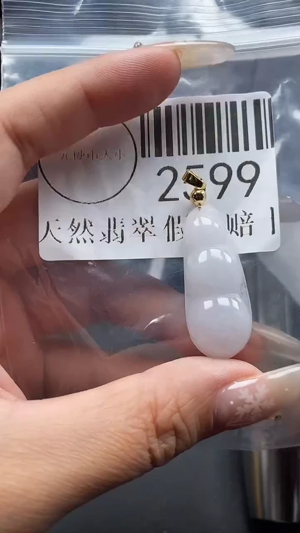 颈饰未镶嵌翡翠2599