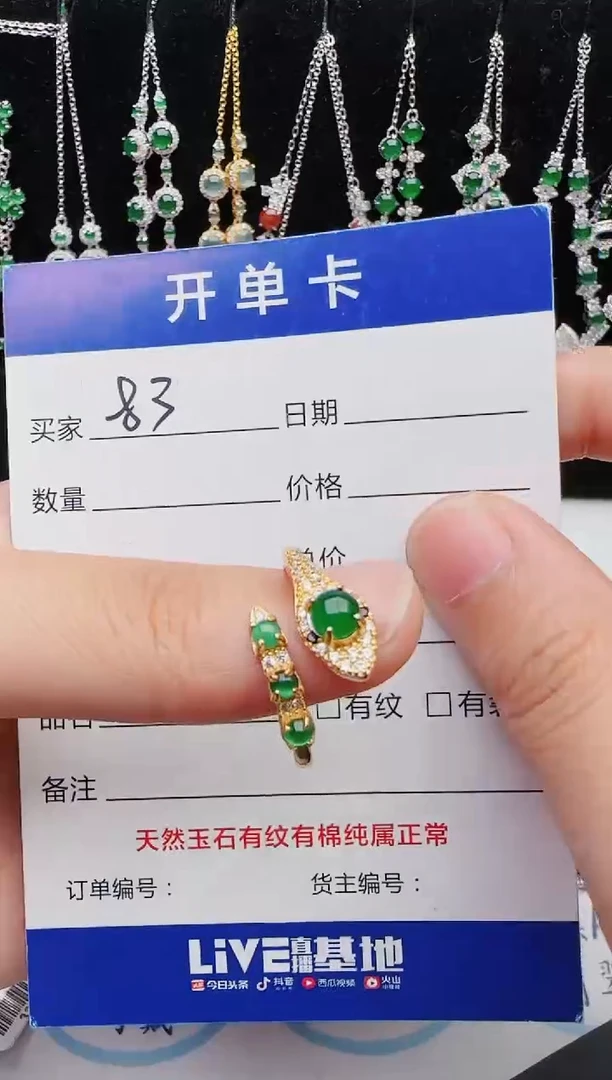 【闪购商品】翡翠戒指银S925镶嵌红星翡翠