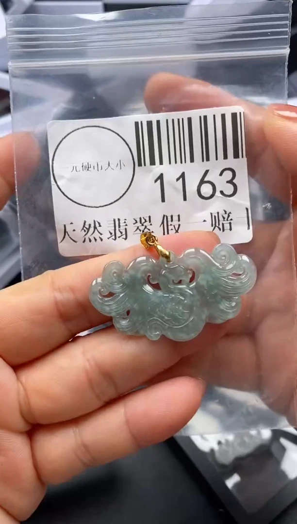 吊坠(不含链)未镶嵌翡翠1163