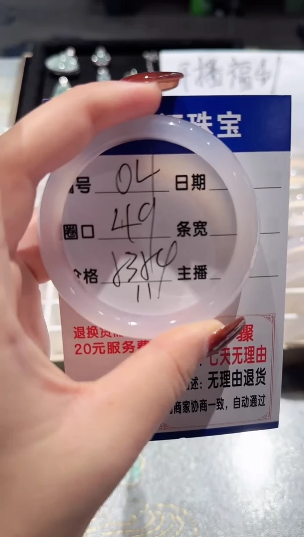 手镯玛瑙/玉髓未镶嵌04-53.54