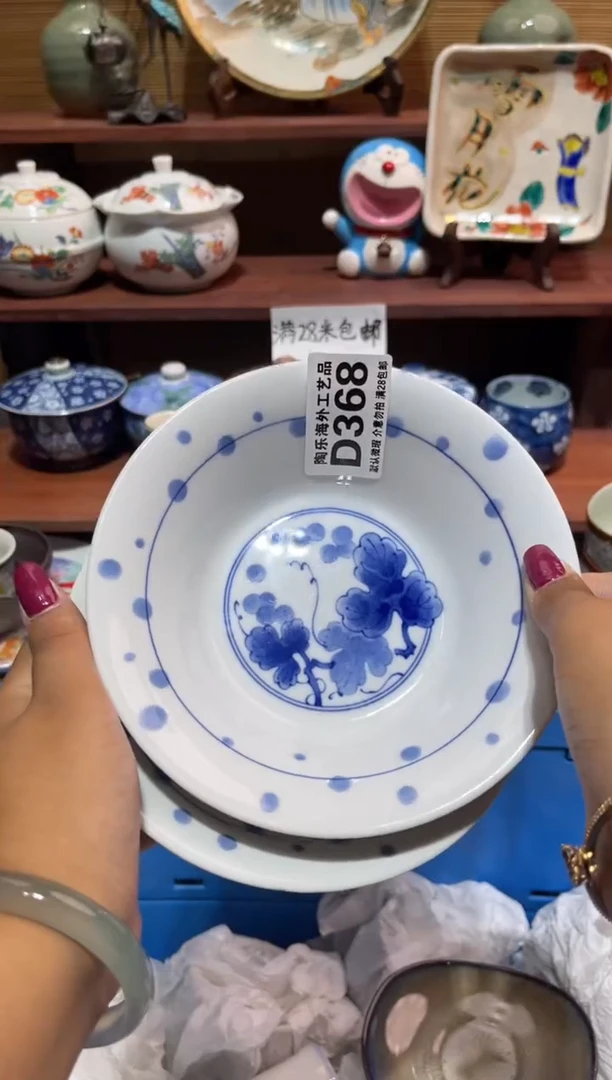 瓷片高*屹            D368