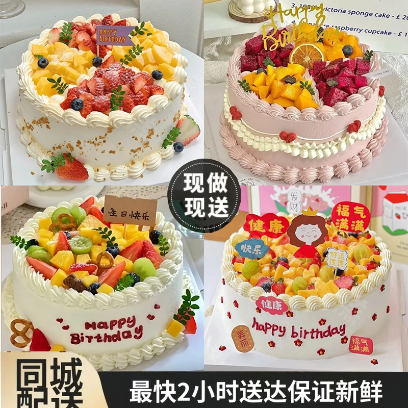 健康低糖新鲜水果夹心生日蛋糕同城配送免费送货上门