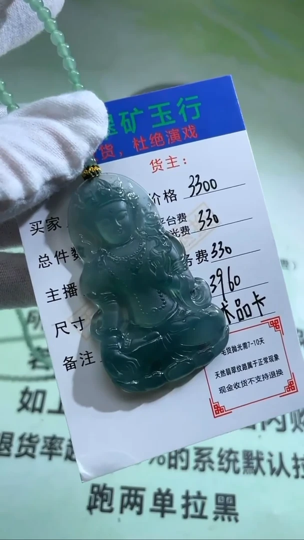 未镶嵌定制翡翠木*-毛货-不退不换-
