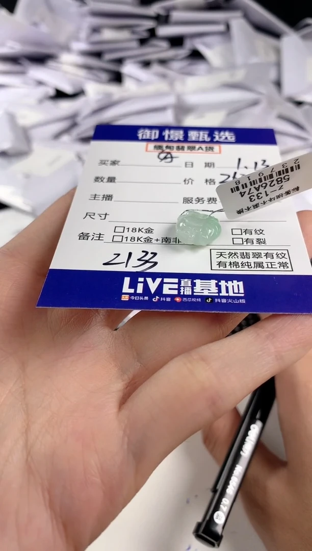 【闪购商品】翡翠颈饰未镶嵌56