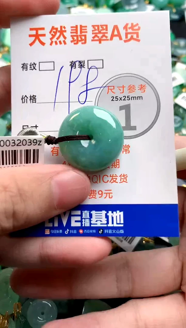 颈饰未镶嵌翡翠0463506167