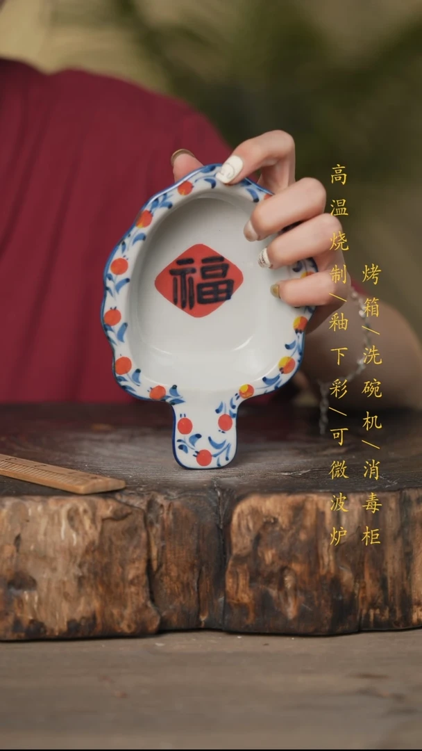 瓷片景德镇高温釉下彩可微波烤箱洗碗机