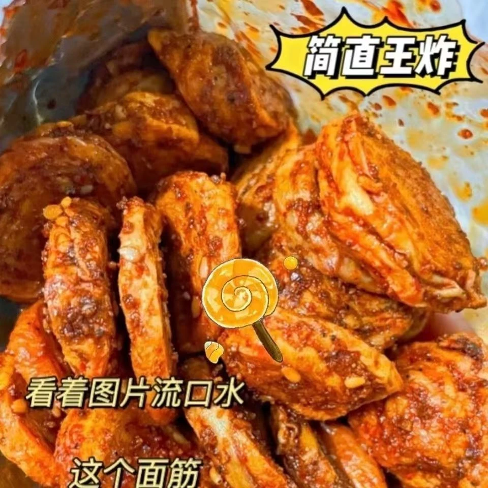 烤面筋片麻辣条即食手工面筋圈休闲追剧解馋小零食zr