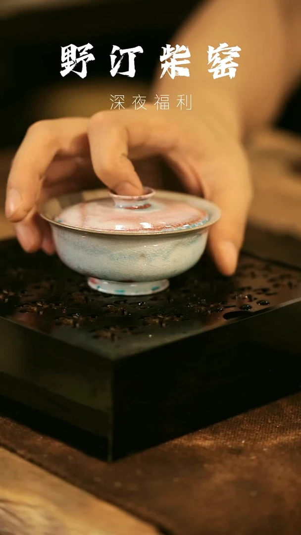 瓷片野汀柴窑手工手作@@YT452