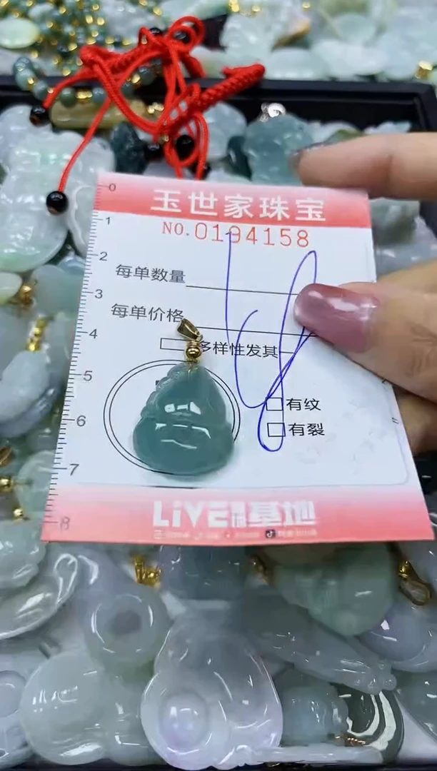 【闪购商品】翡翠颈饰未镶嵌闪购0194158