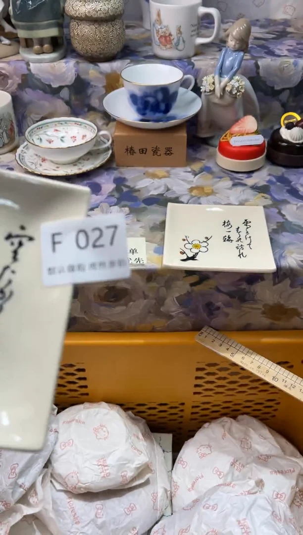 瓷片煜*F        027