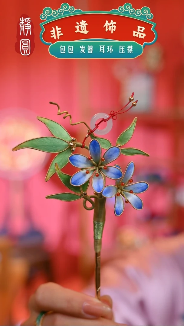 【闪购商品】织绣孤品掐丝如意佩兰花发钗