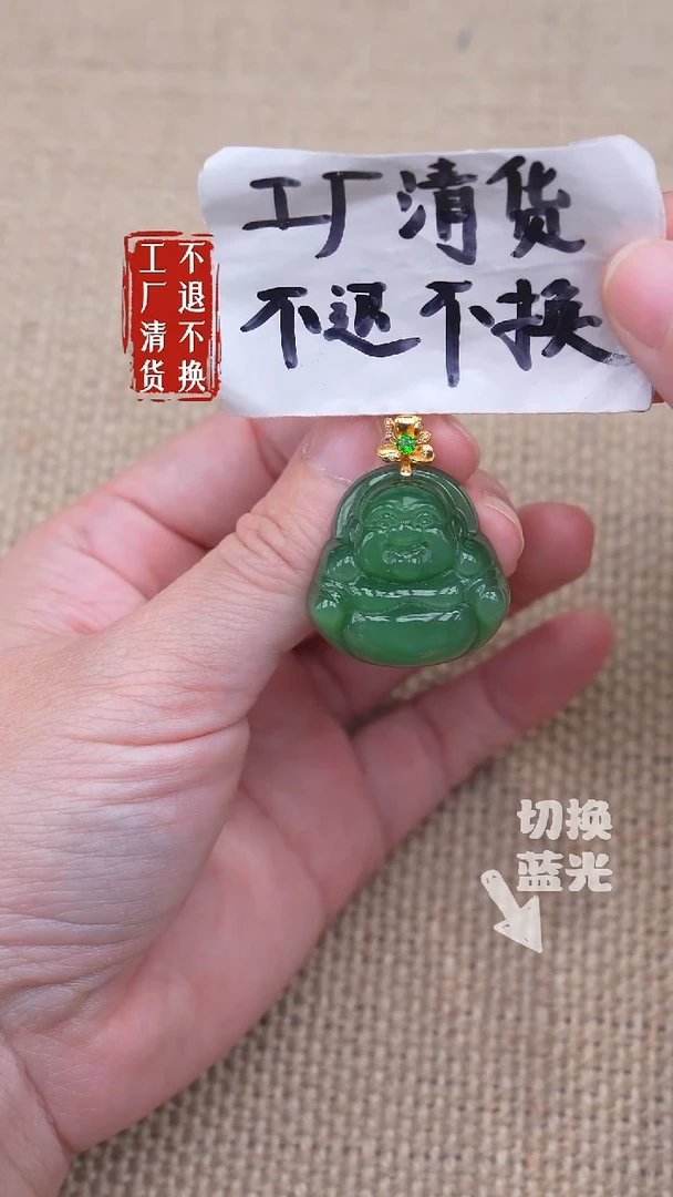 18K金镶嵌和田玉挂件87【不退不换】色花棉矿点