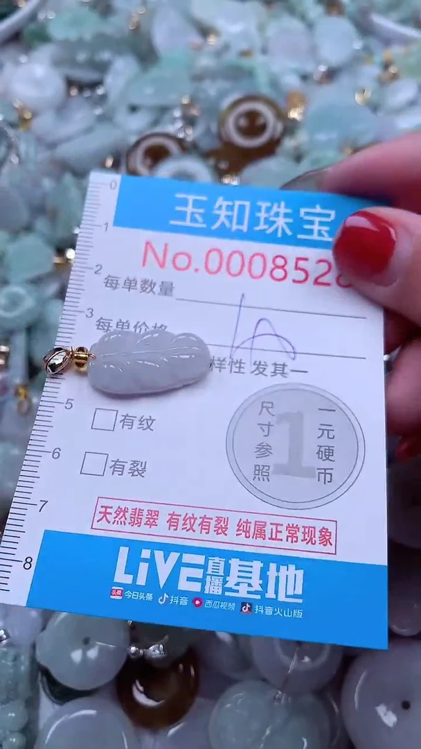 吊坠(不含链)未镶嵌翡翠8528