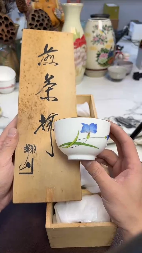 茶周边980祥山5杯