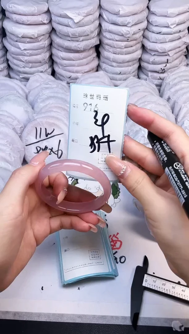 手镯玛瑙/玉髓未镶嵌914