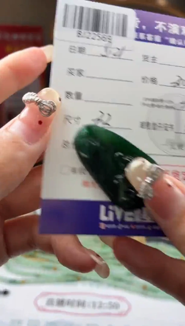 未镶嵌定制翡翠晗*BJ22569