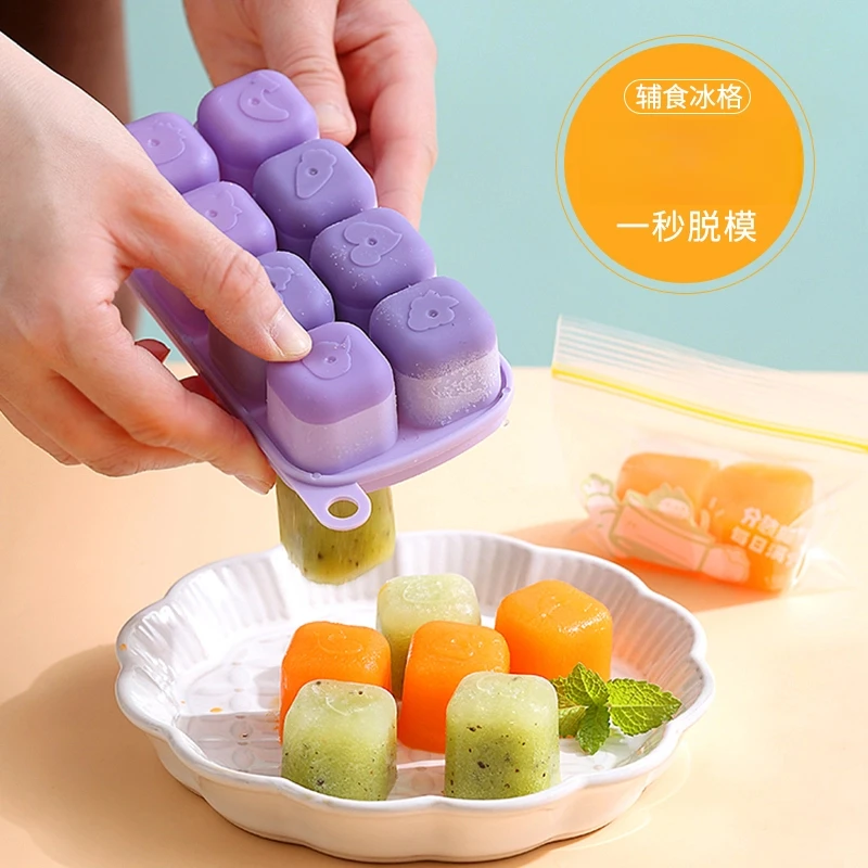 婴儿辅食分装浓汤肉泥冷冻盒宝宝辅食盒储存冻格硅胶冰格模具工具
