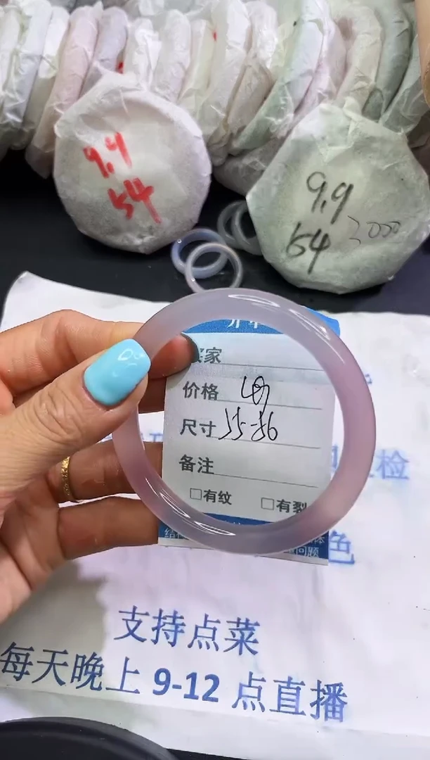 手镯玛瑙/玉髓未镶嵌1