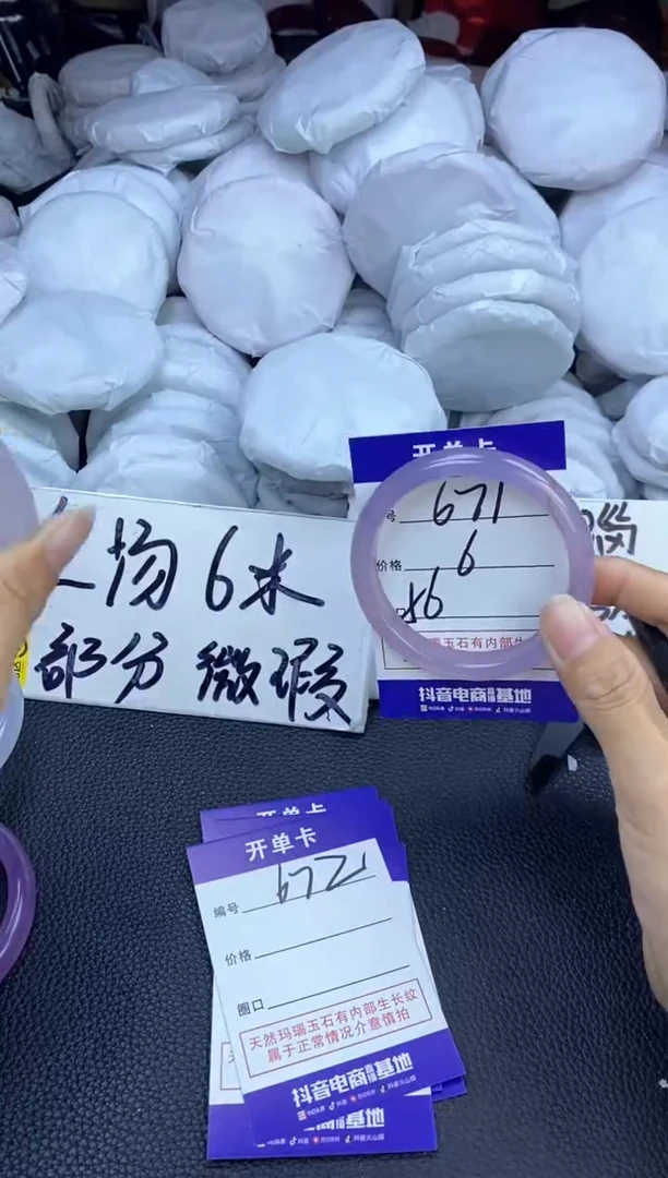 玛瑙/玉髓手镯未镶嵌671