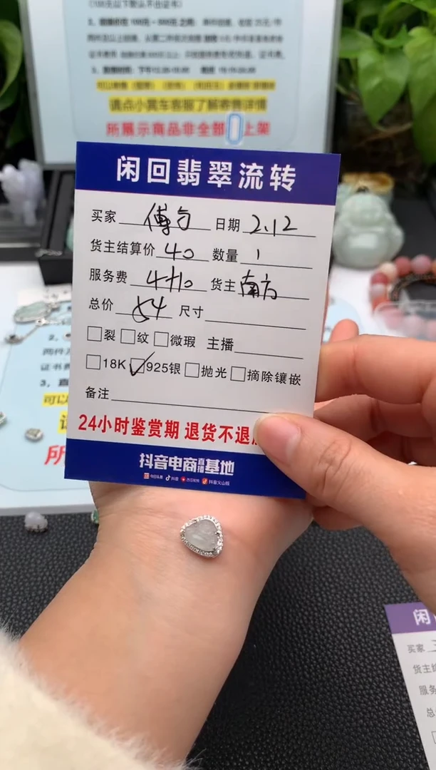 【闪购商品】翡翠颈饰银S925镶嵌吊坠