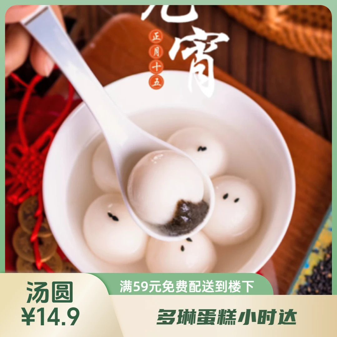 糖醇五仁/糖醇黑芝麻水煮汤圆350g1袋