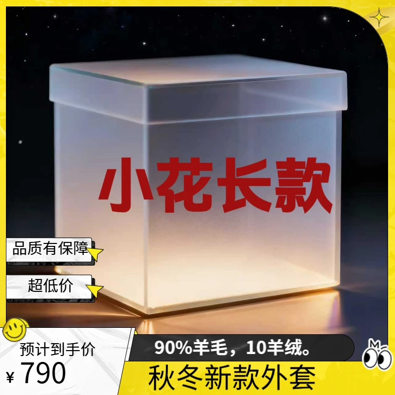 【7】2025 秋冬新款百搭时尚满印大衣外套L6046【小花长款】