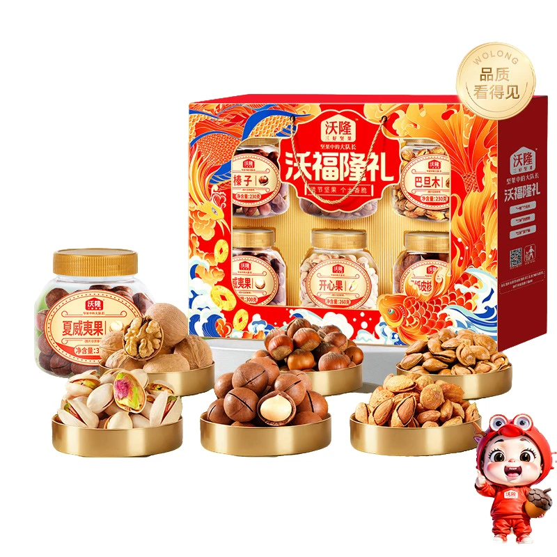 沃隆沃福隆礼g/罐混合纯坚果高端礼盒送礼礼盒装