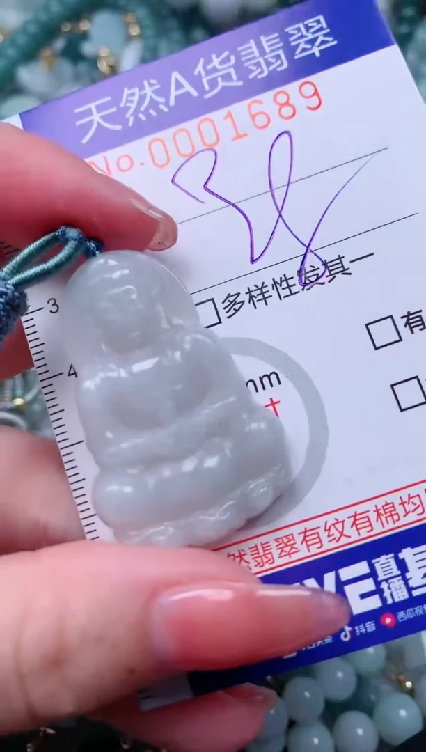 【闪购商品】翡翠颈饰未镶嵌00001689
