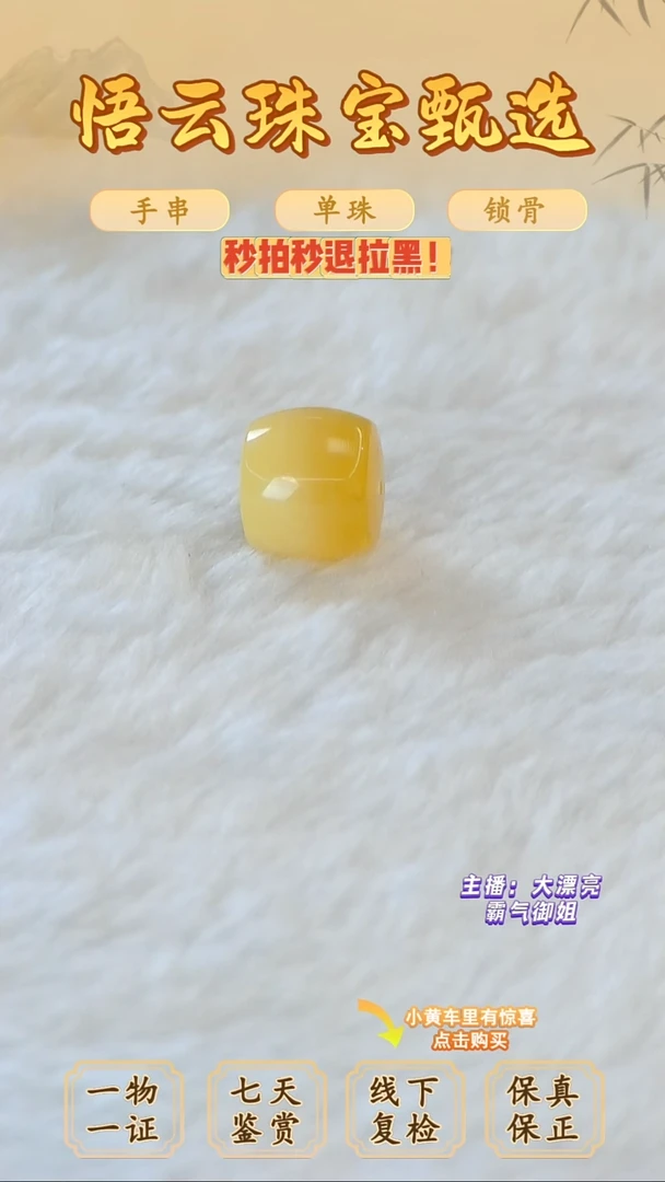 未镶嵌蜜蜡裸石俄料微瑕12+MM