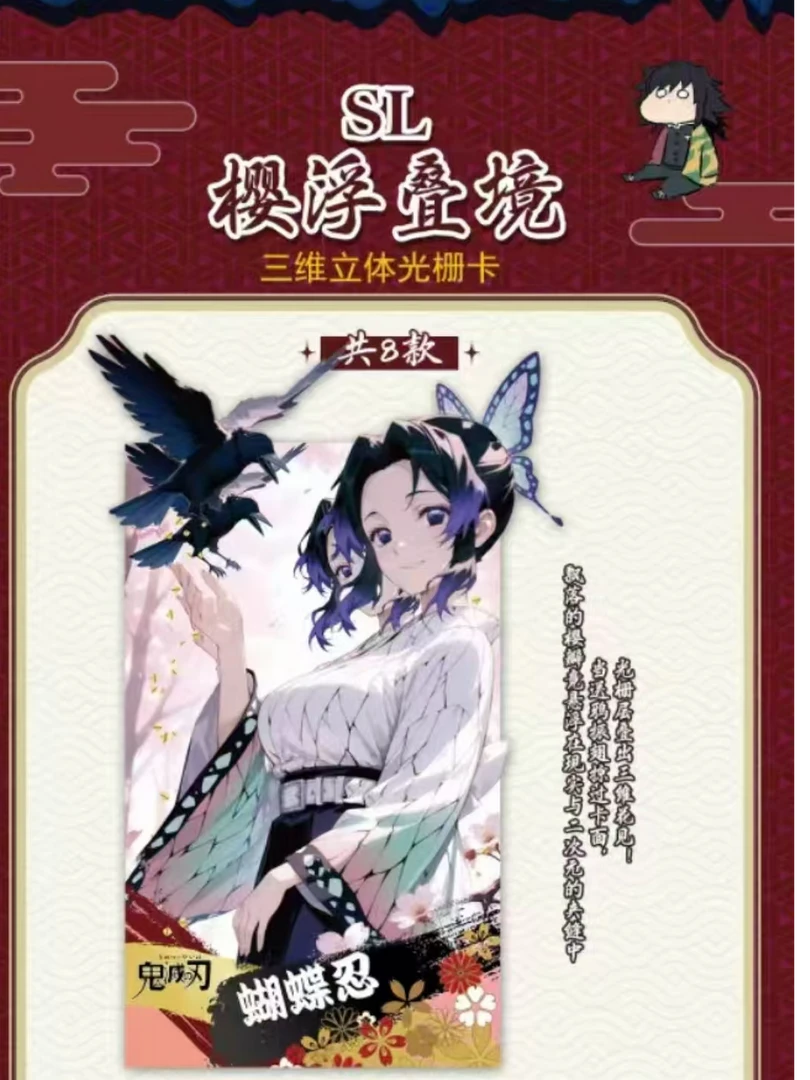 （悦谷文创）鬼灭之刃