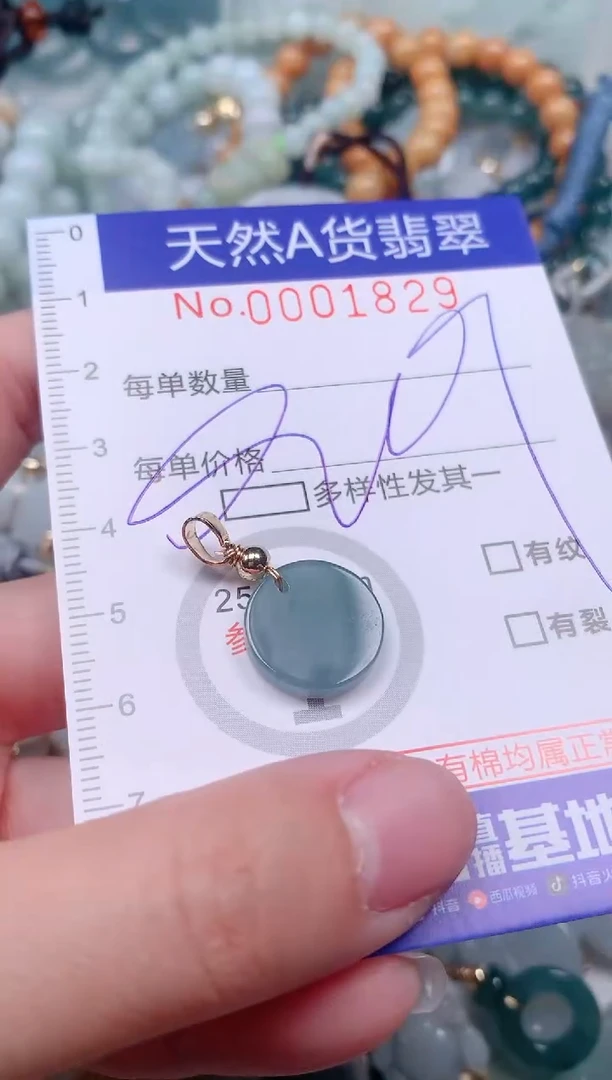 【闪购商品】翡翠挂件未镶嵌00001829