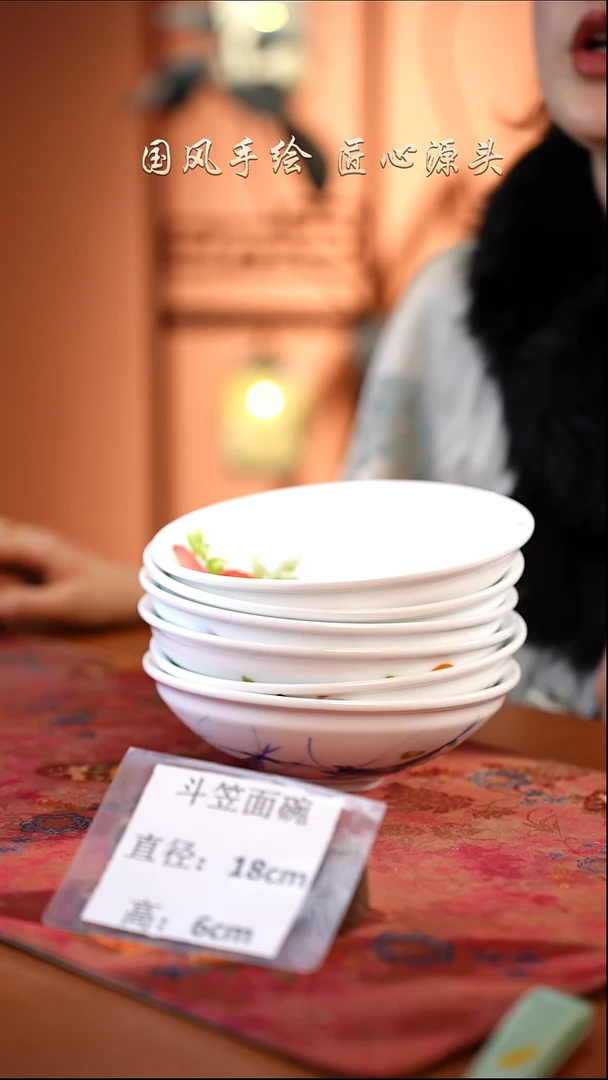 陶瓷景德镇高温釉中彩斗笠面碗直径18高6  6只 福利价
