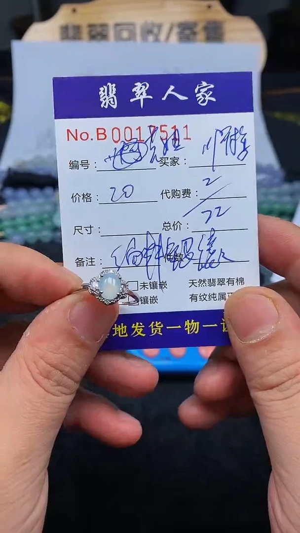 【闪购商品】翡翠戒指未镶嵌000000000012107