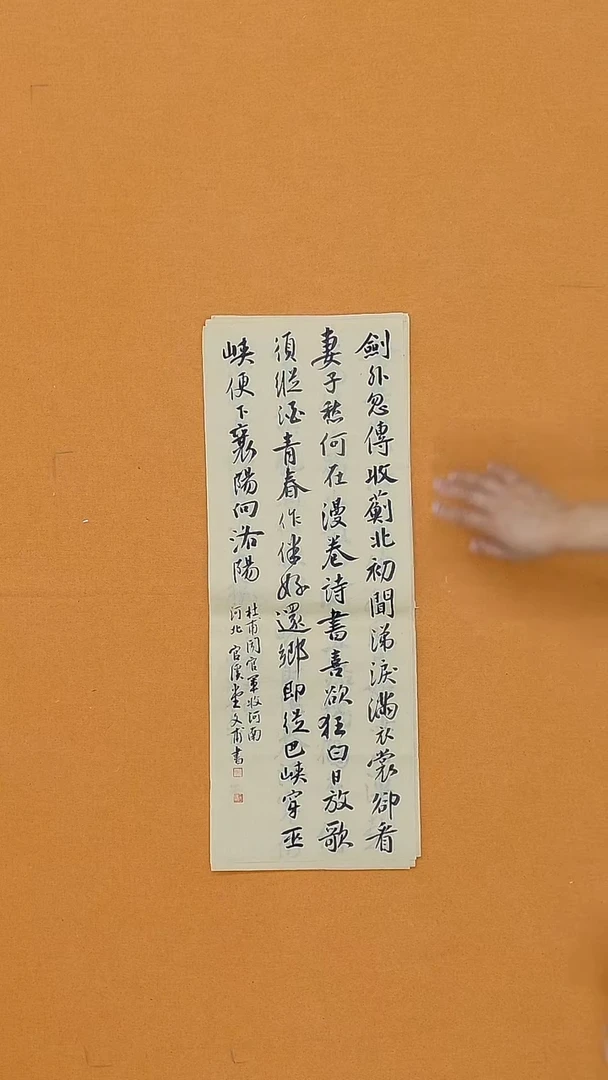 书法杨仁根  （文甫）江西理S 61*22