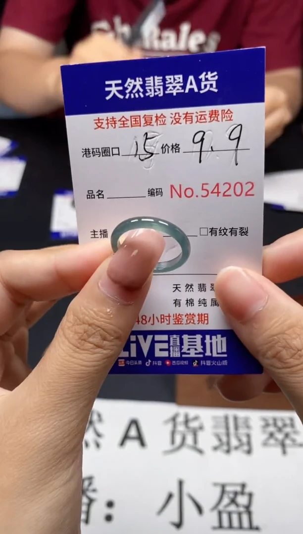 未镶嵌戒指翡翠天然A货翡翠4502