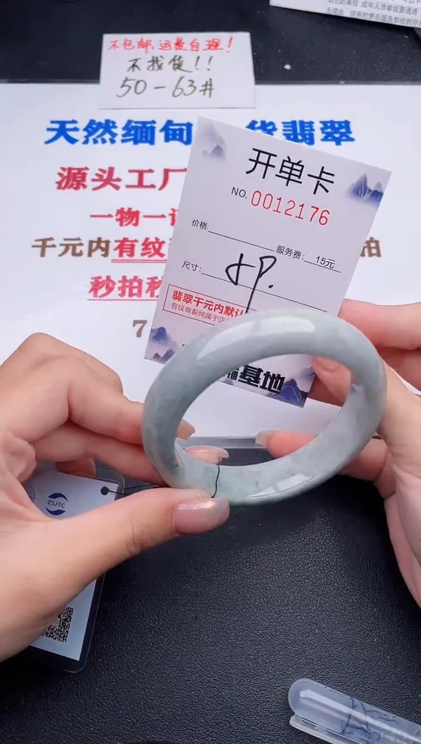 未镶嵌手镯翡翠76