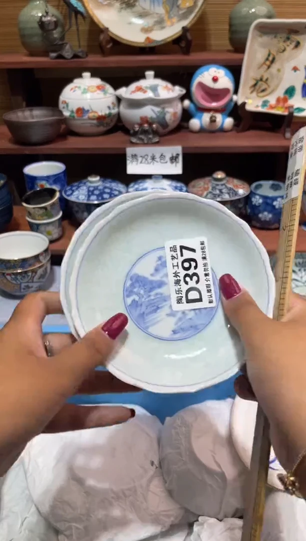 瓷片一****仔           D397