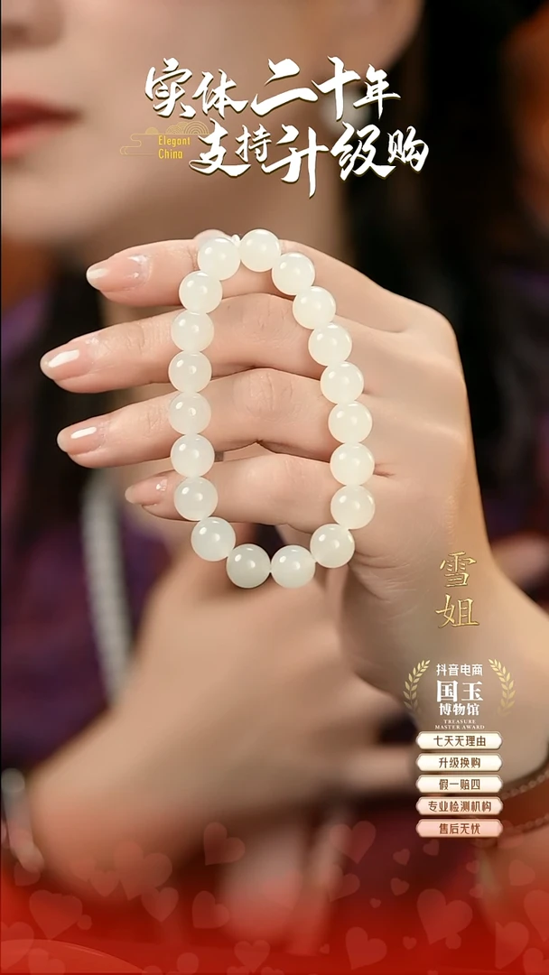 未镶嵌手串和田玉白玉（9.7mm）